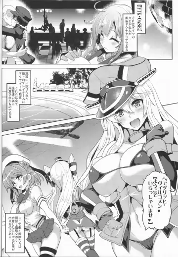 [Yasakani An] FTK～OASE Doitsu KanMusu Shiki Fuuzoku Sauna Club Fhentai.net - Page 6