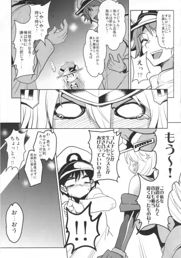 [Yasakani An] FTK～OASE Doitsu KanMusu Shiki Fuuzoku Sauna Club Fhentai.net - Page 9