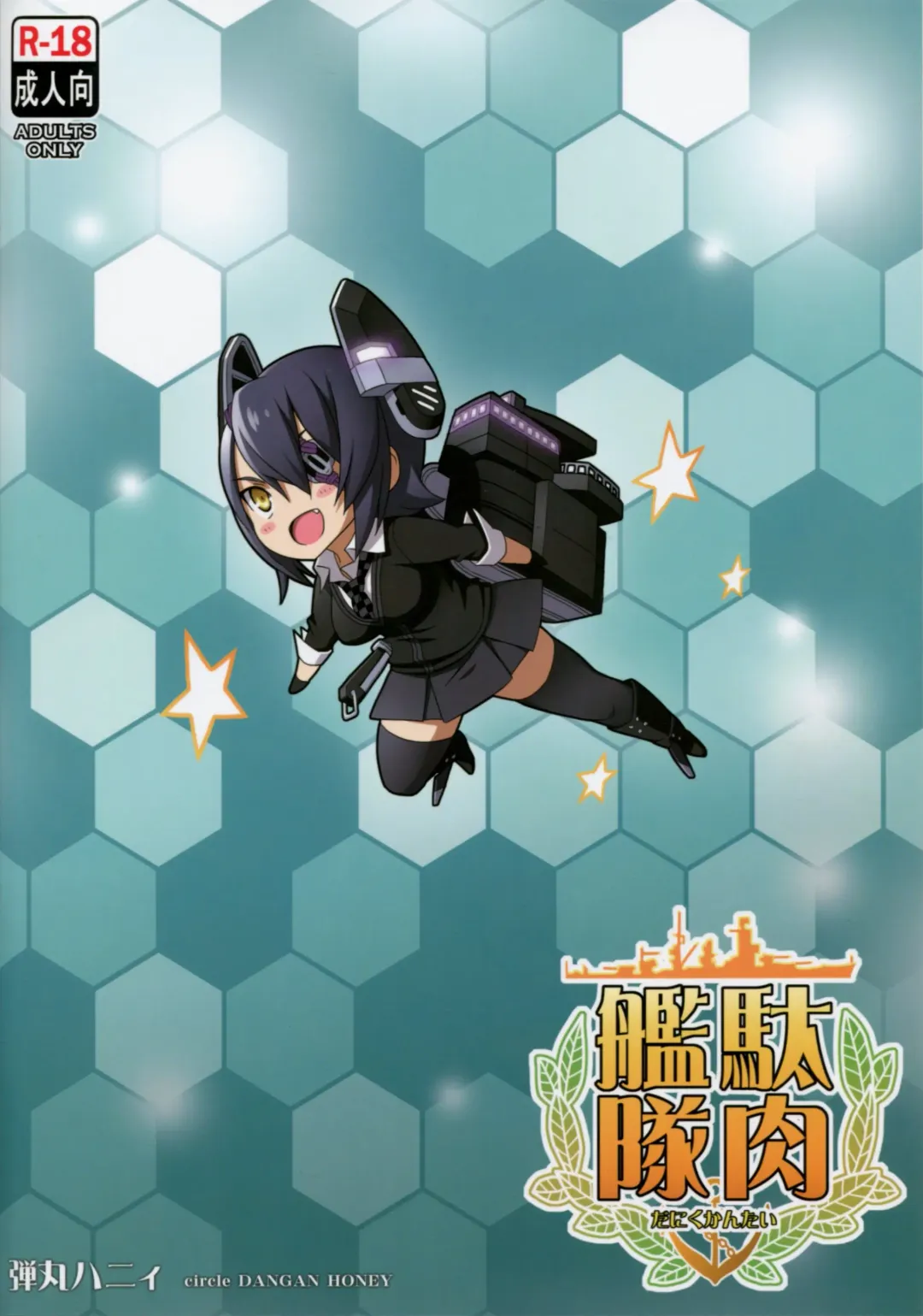 [Onomesin] Daniku Kantai Fhentai - Page 32