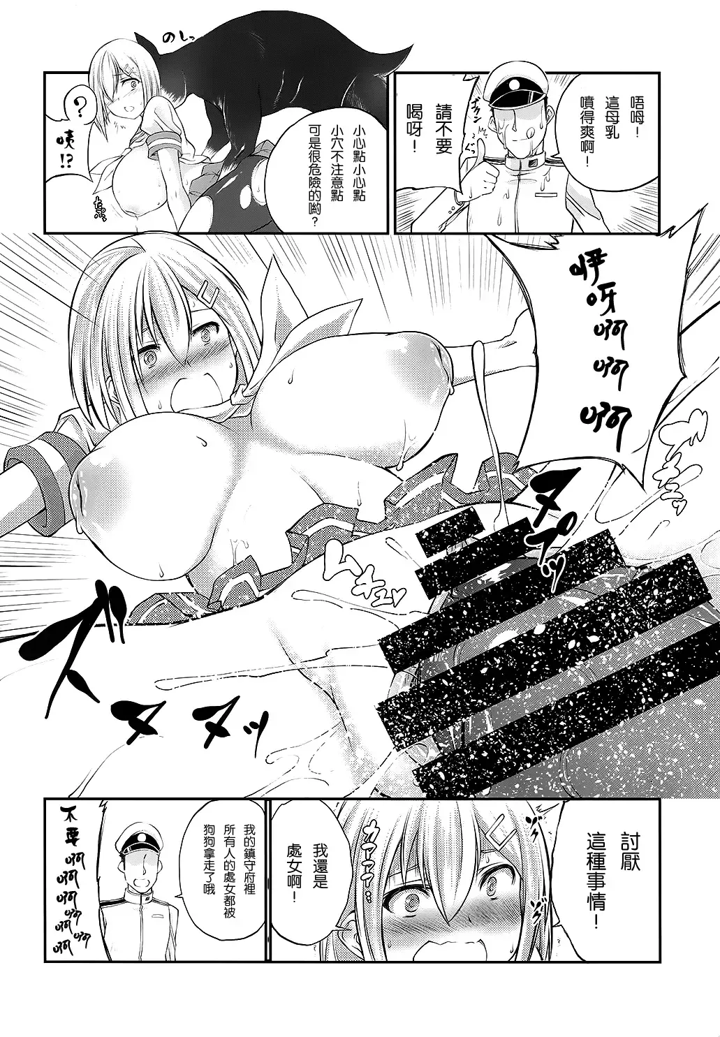 [Tenzen Miyabi] Juukan Collection 2 Fhentai.net - Page 10