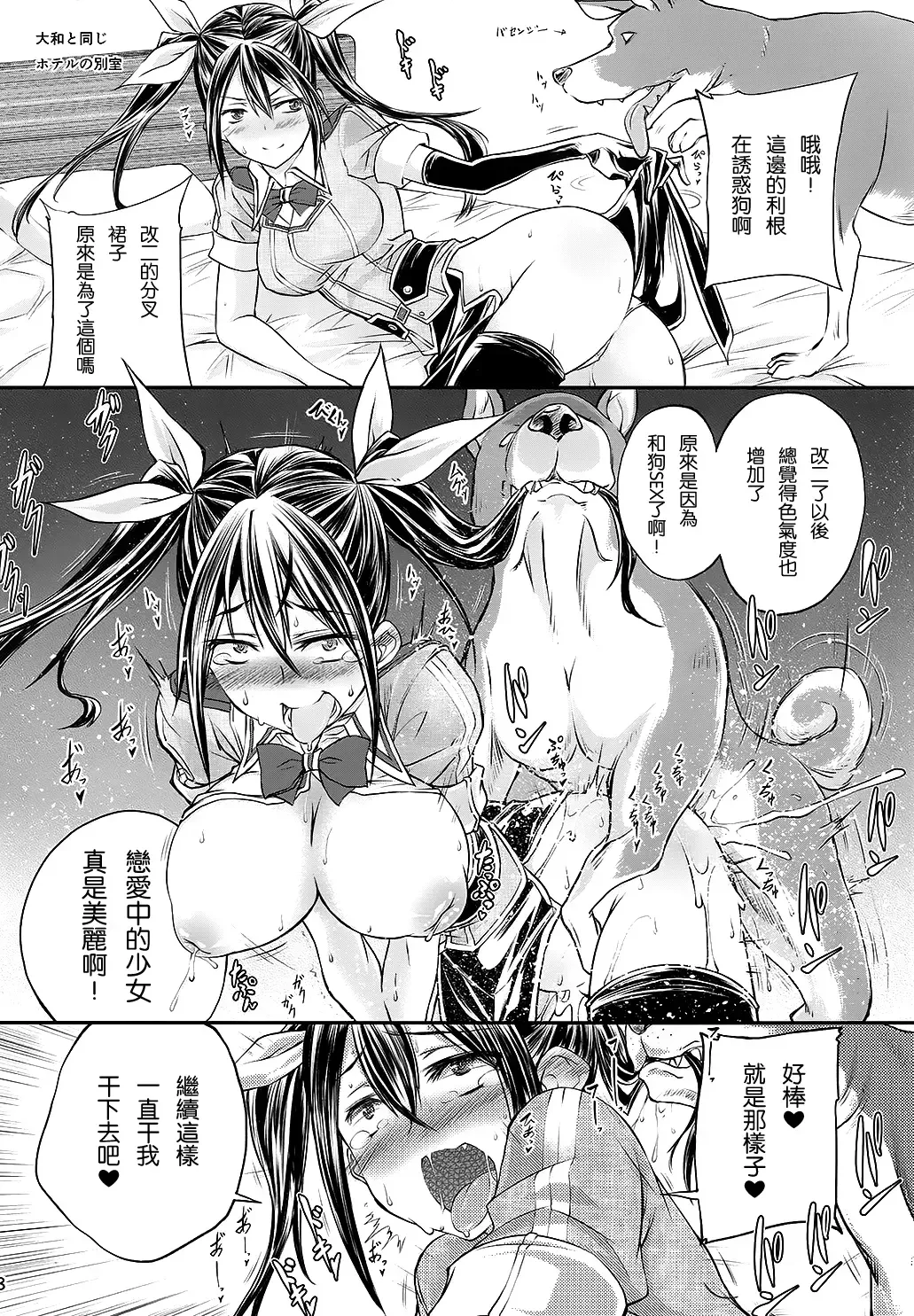 [Tenzen Miyabi] Juukan Collection 2 Fhentai.net - Page 18