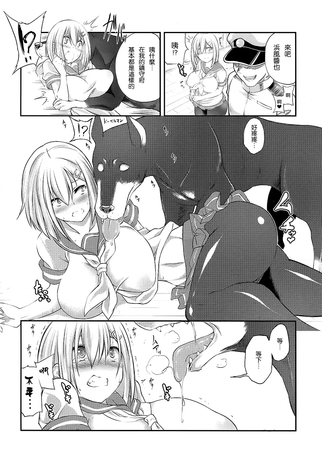 [Tenzen Miyabi] Juukan Collection 2 Fhentai.net - Page 8