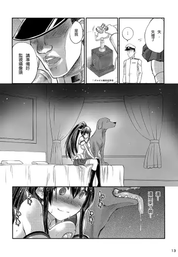 [Tenzen Miyabi] Juukan Collection 2 Fhentai.net - Page 13