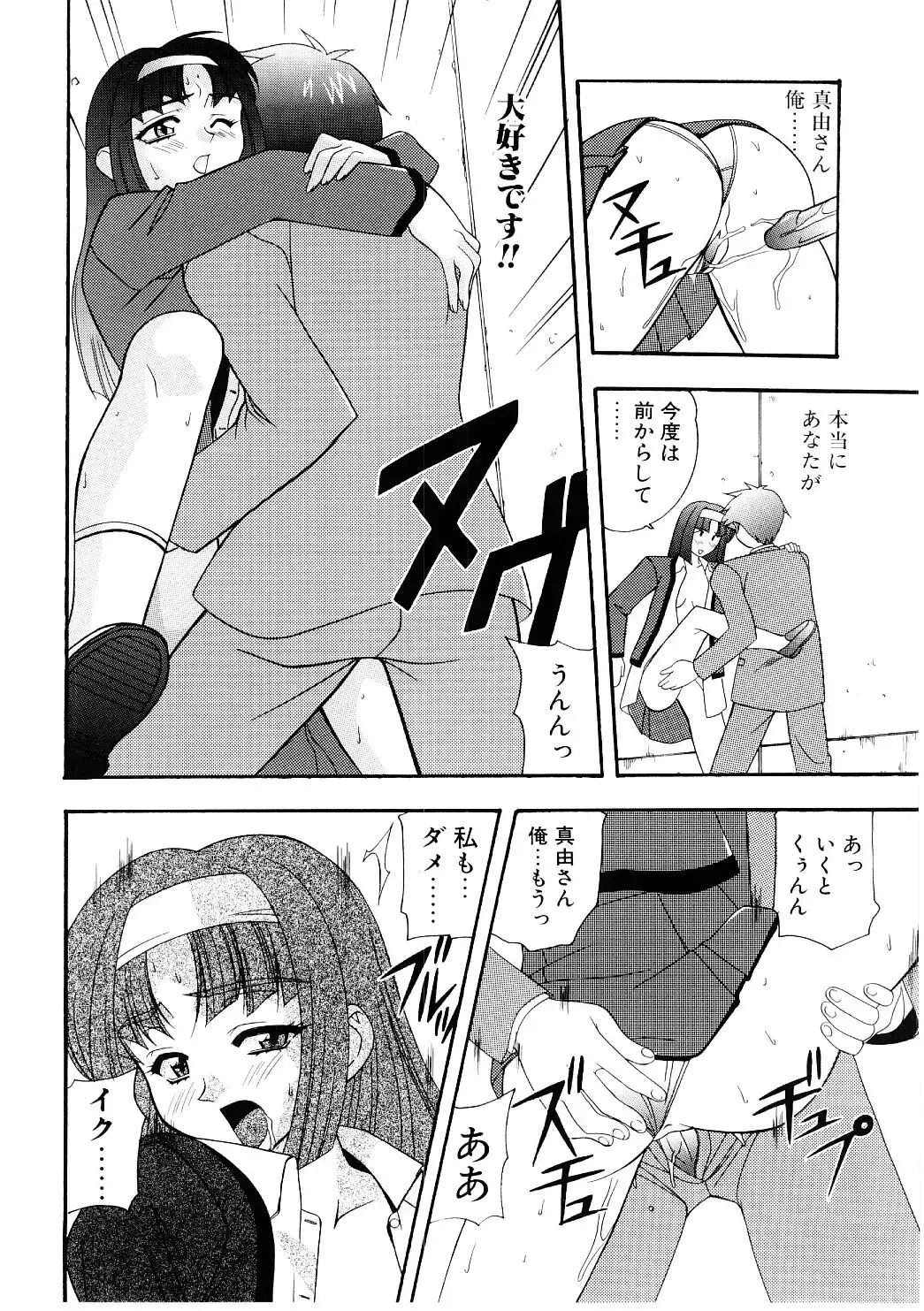 [Kobayashi] En Gurumi Fhentai.net - Page 62