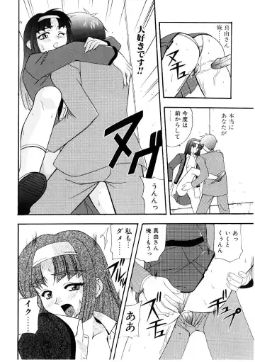 [Kobayashi] En Gurumi Fhentai.net - Page 62