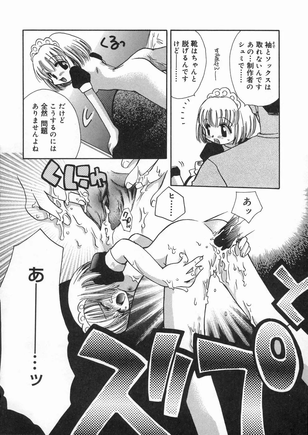 [Suzuki Mira] Bishoujo Kakumei - Beauty Girl Revolution Fhentai - Page 104