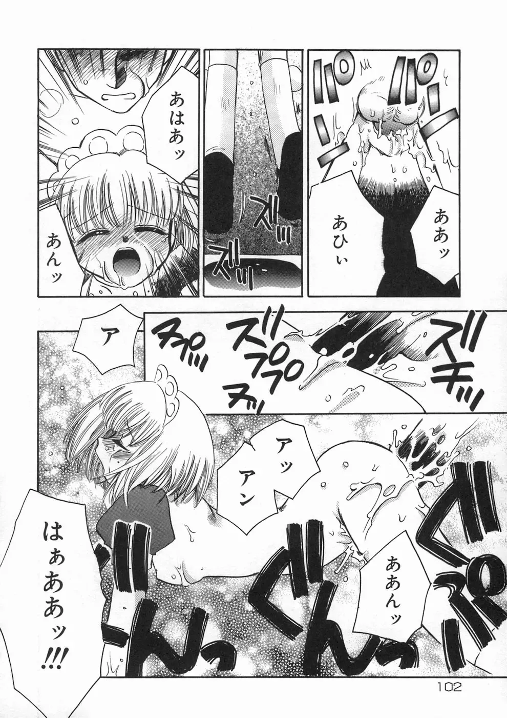 [Suzuki Mira] Bishoujo Kakumei - Beauty Girl Revolution Fhentai - Page 106