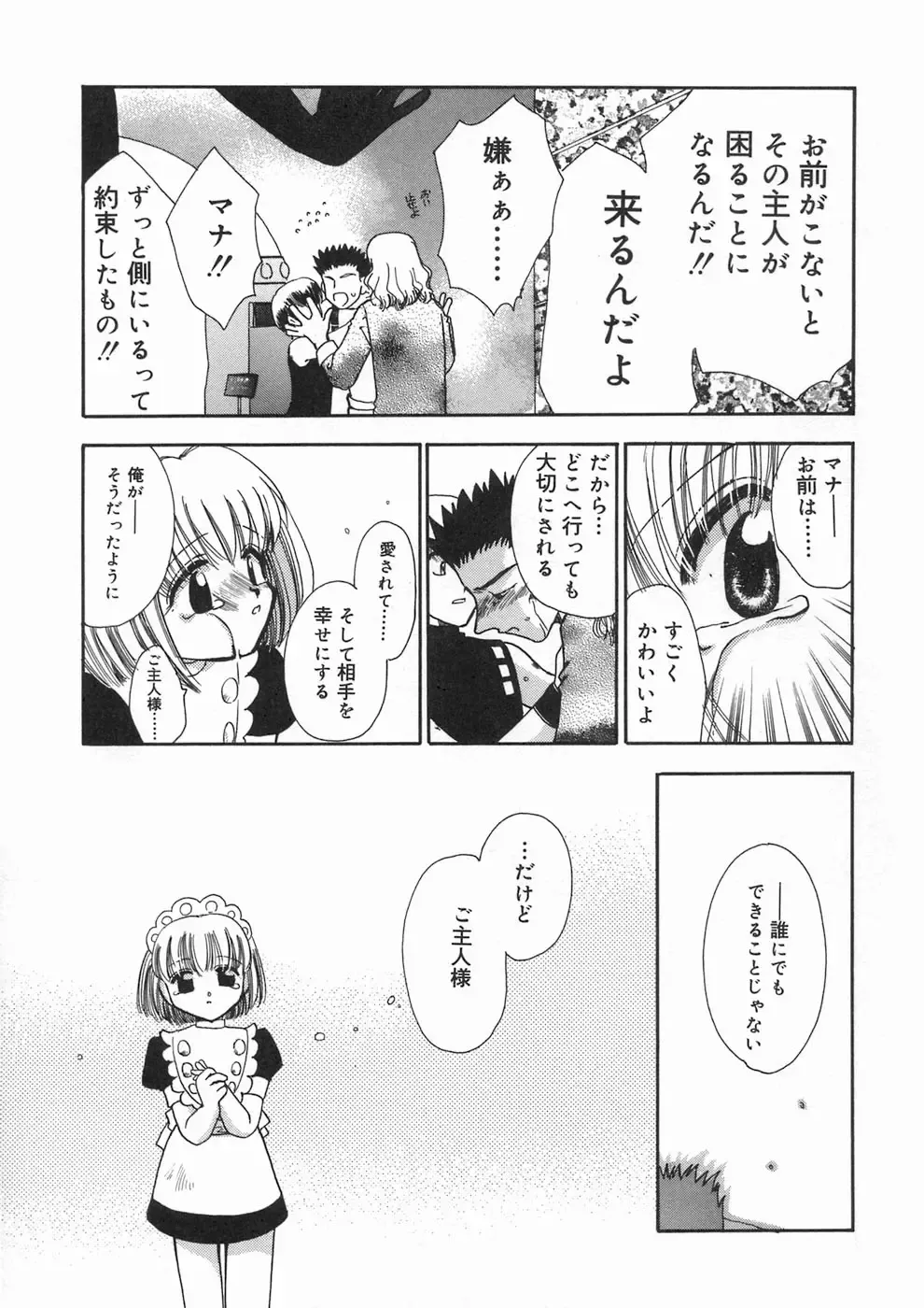 [Suzuki Mira] Bishoujo Kakumei - Beauty Girl Revolution Fhentai - Page 109