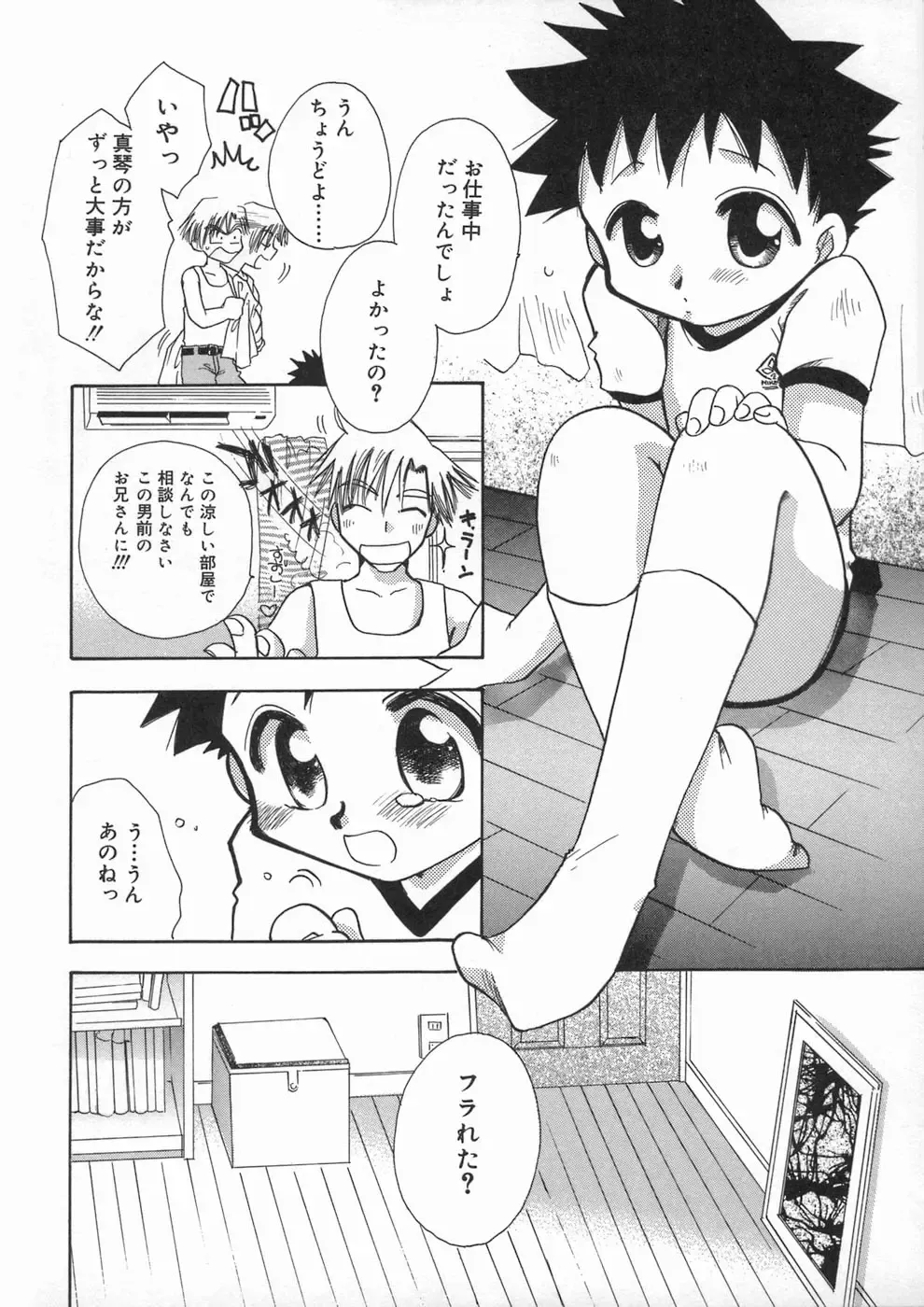 [Suzuki Mira] Bishoujo Kakumei - Beauty Girl Revolution Fhentai - Page 116