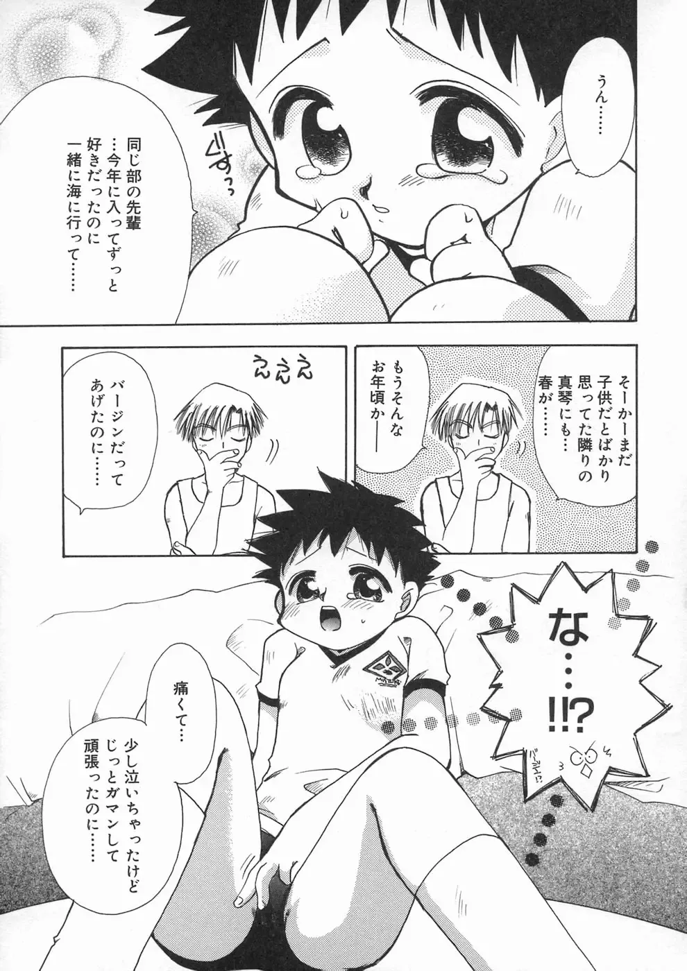 [Suzuki Mira] Bishoujo Kakumei - Beauty Girl Revolution Fhentai - Page 117