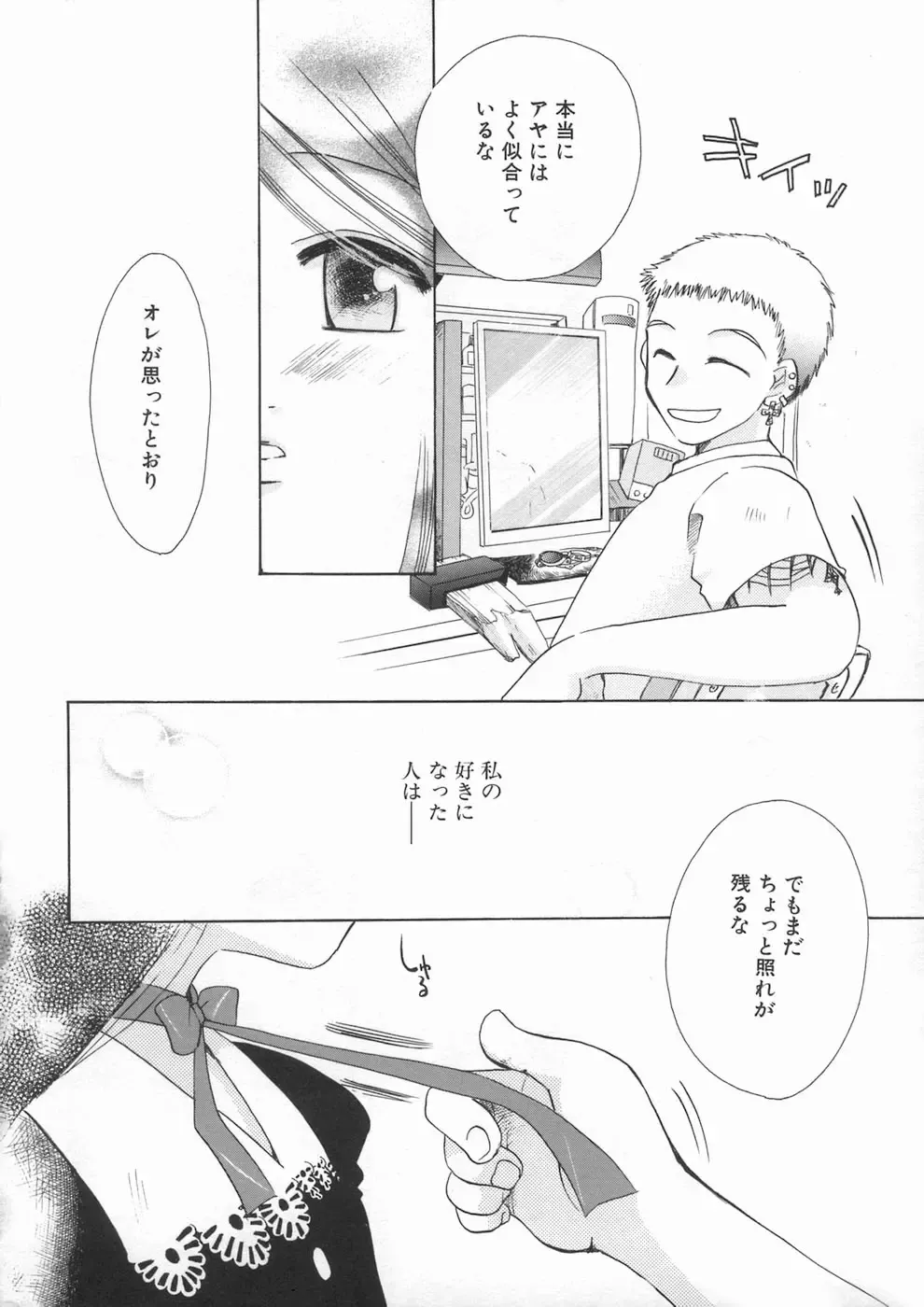 [Suzuki Mira] Bishoujo Kakumei - Beauty Girl Revolution Fhentai - Page 12