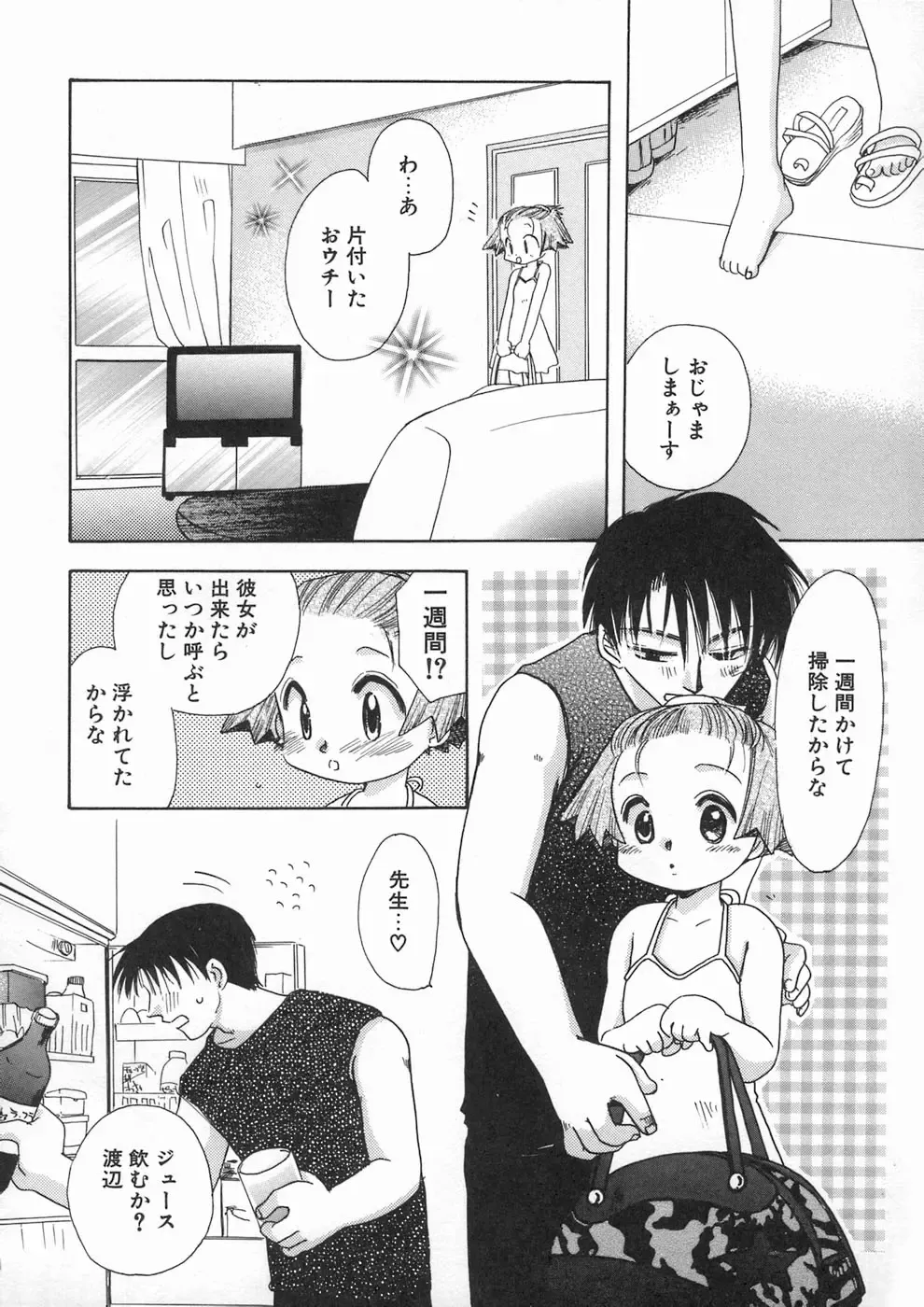 [Suzuki Mira] Bishoujo Kakumei - Beauty Girl Revolution Fhentai - Page 134