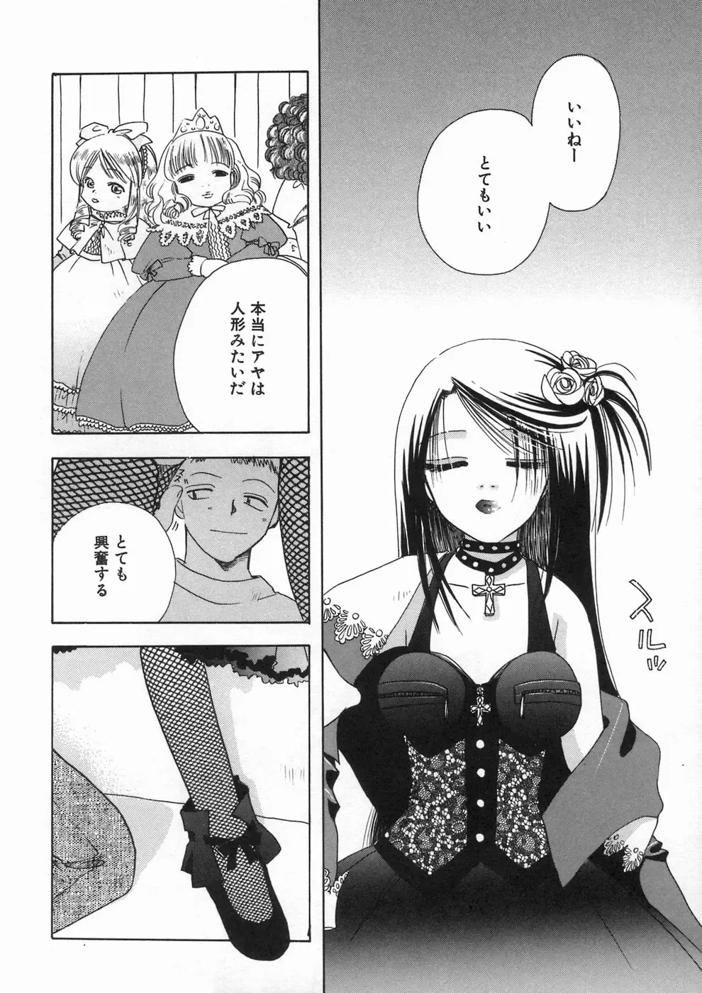 [Suzuki Mira] Bishoujo Kakumei - Beauty Girl Revolution Fhentai - Page 14