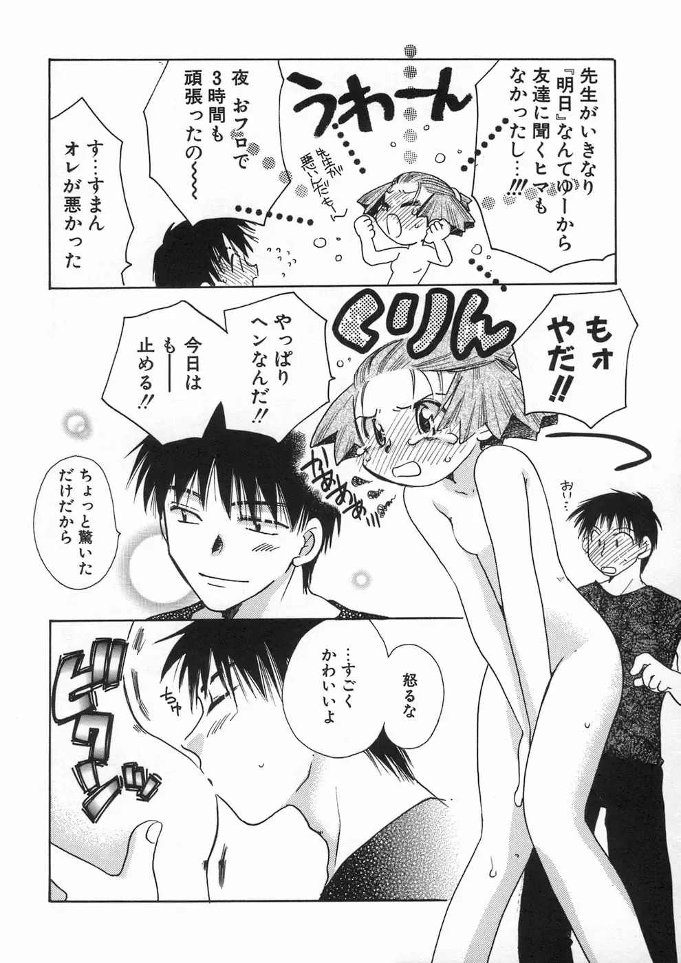 [Suzuki Mira] Bishoujo Kakumei - Beauty Girl Revolution Fhentai - Page 140