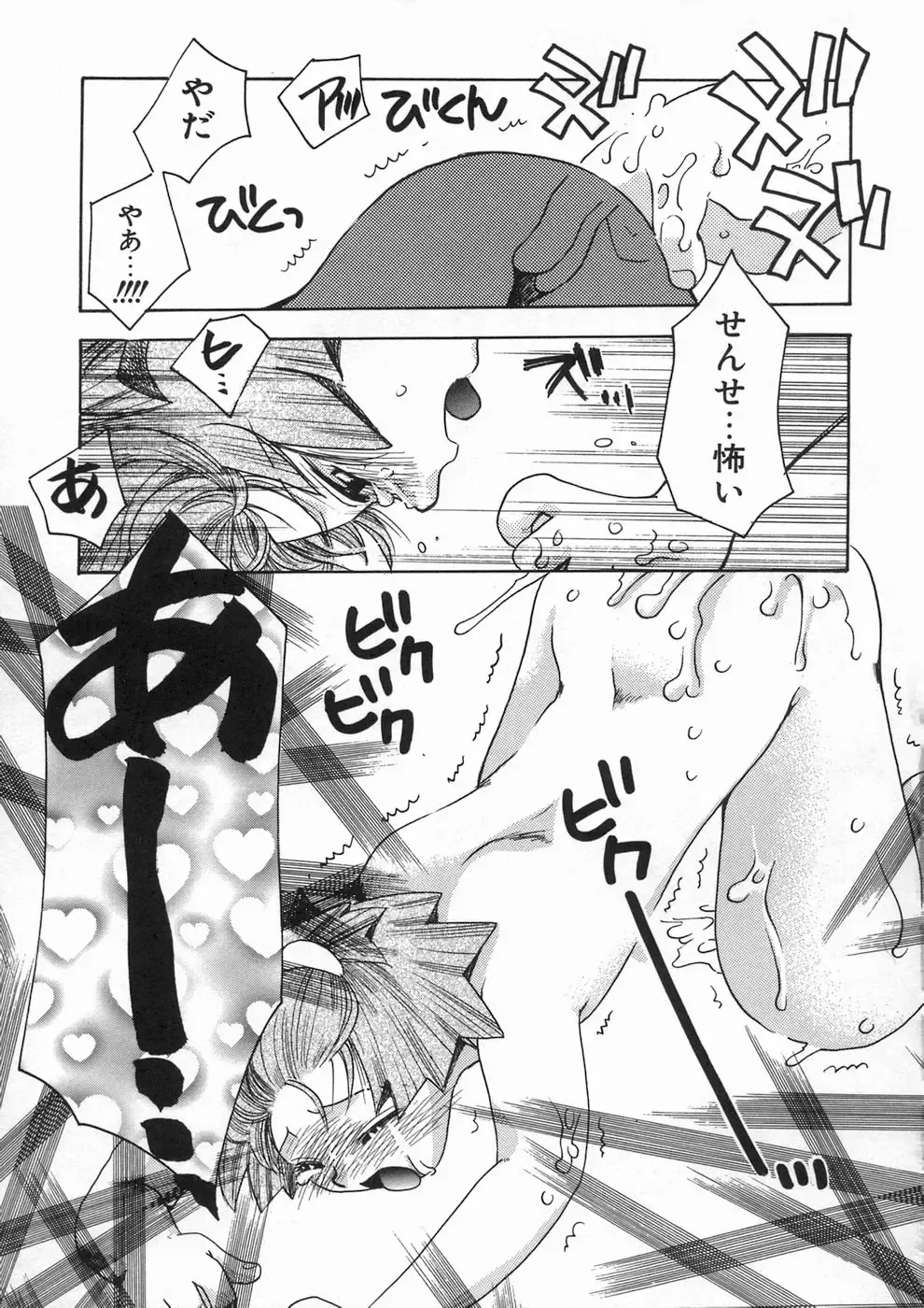 [Suzuki Mira] Bishoujo Kakumei - Beauty Girl Revolution Fhentai - Page 143