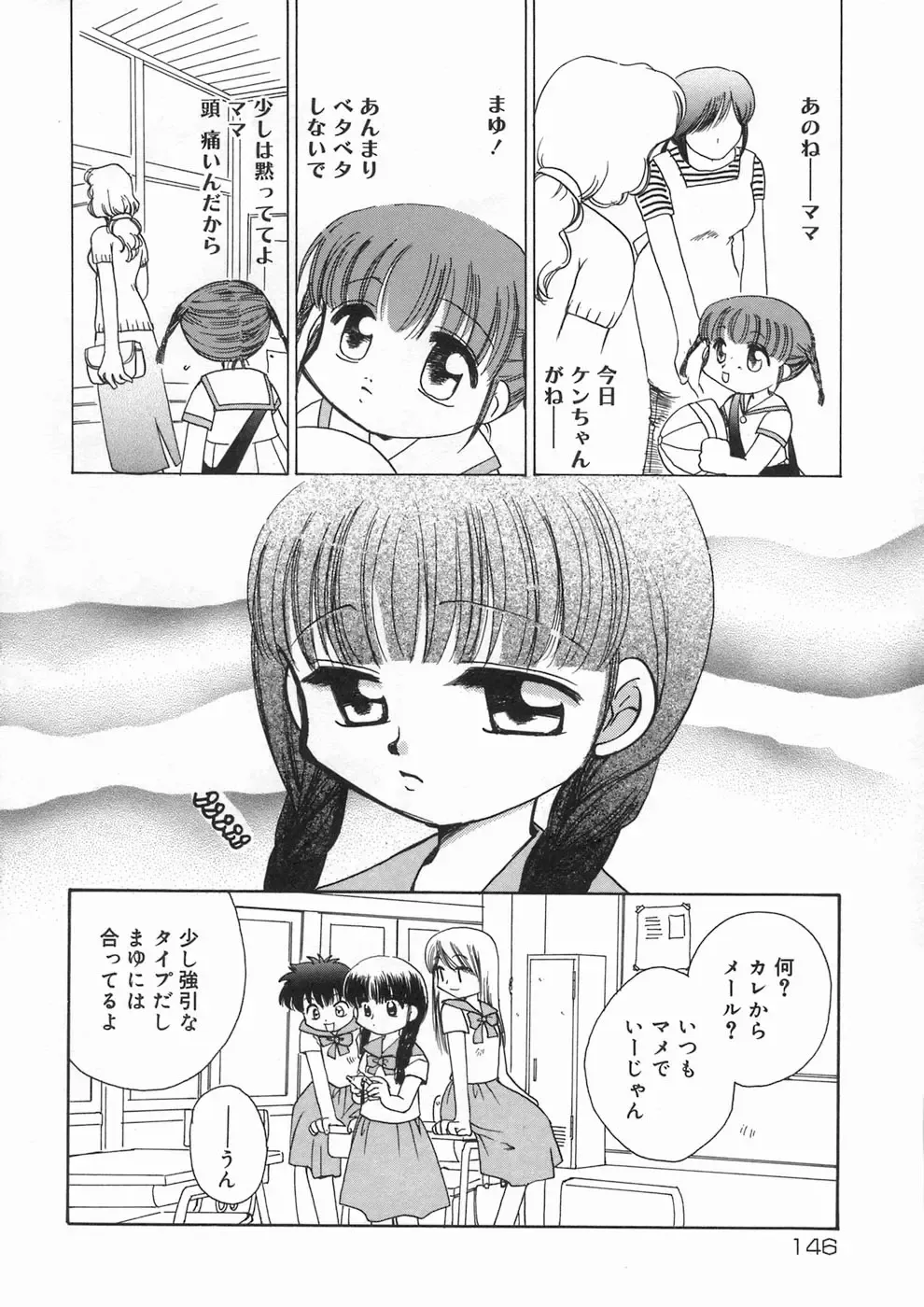 [Suzuki Mira] Bishoujo Kakumei - Beauty Girl Revolution Fhentai - Page 150