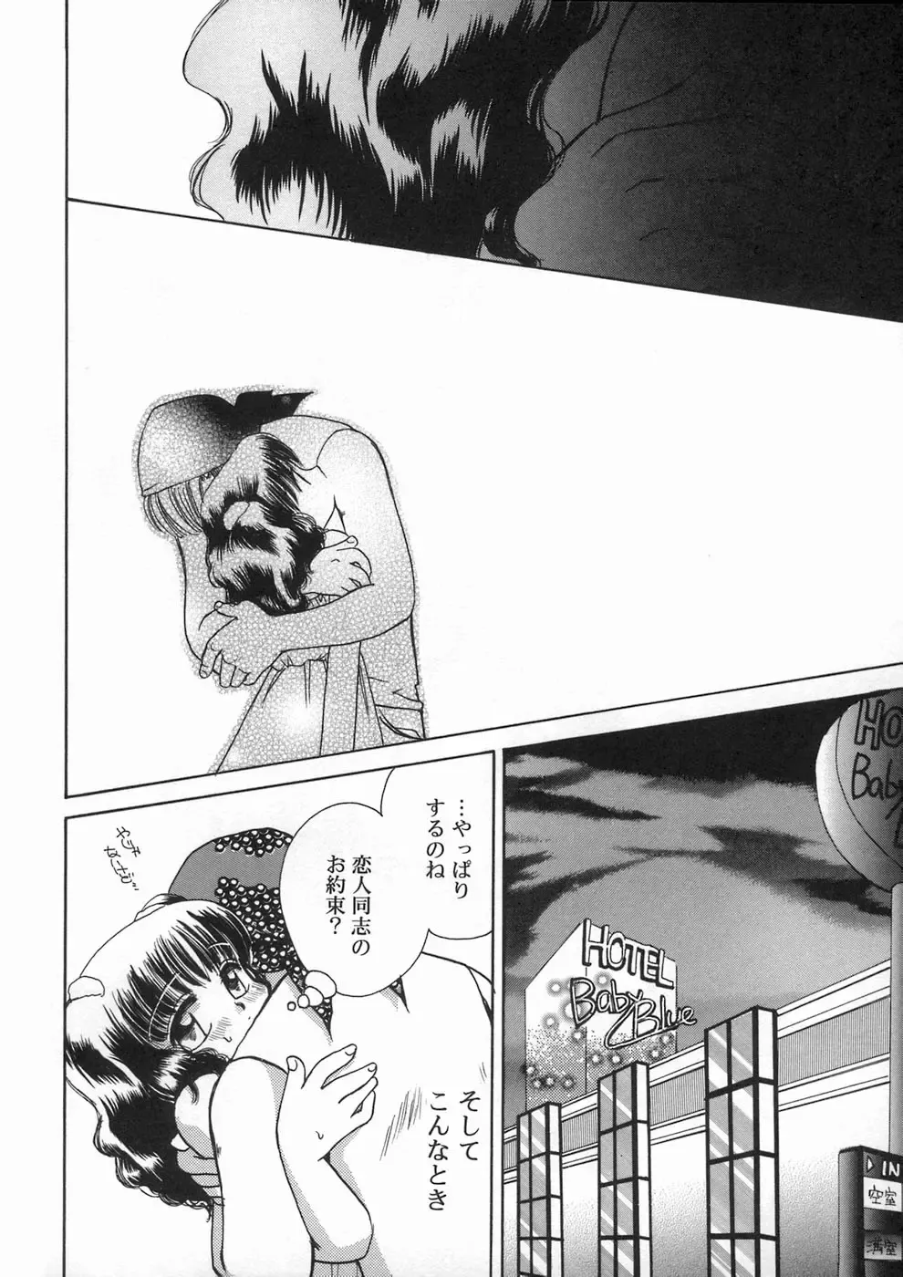 [Suzuki Mira] Bishoujo Kakumei - Beauty Girl Revolution Fhentai - Page 154