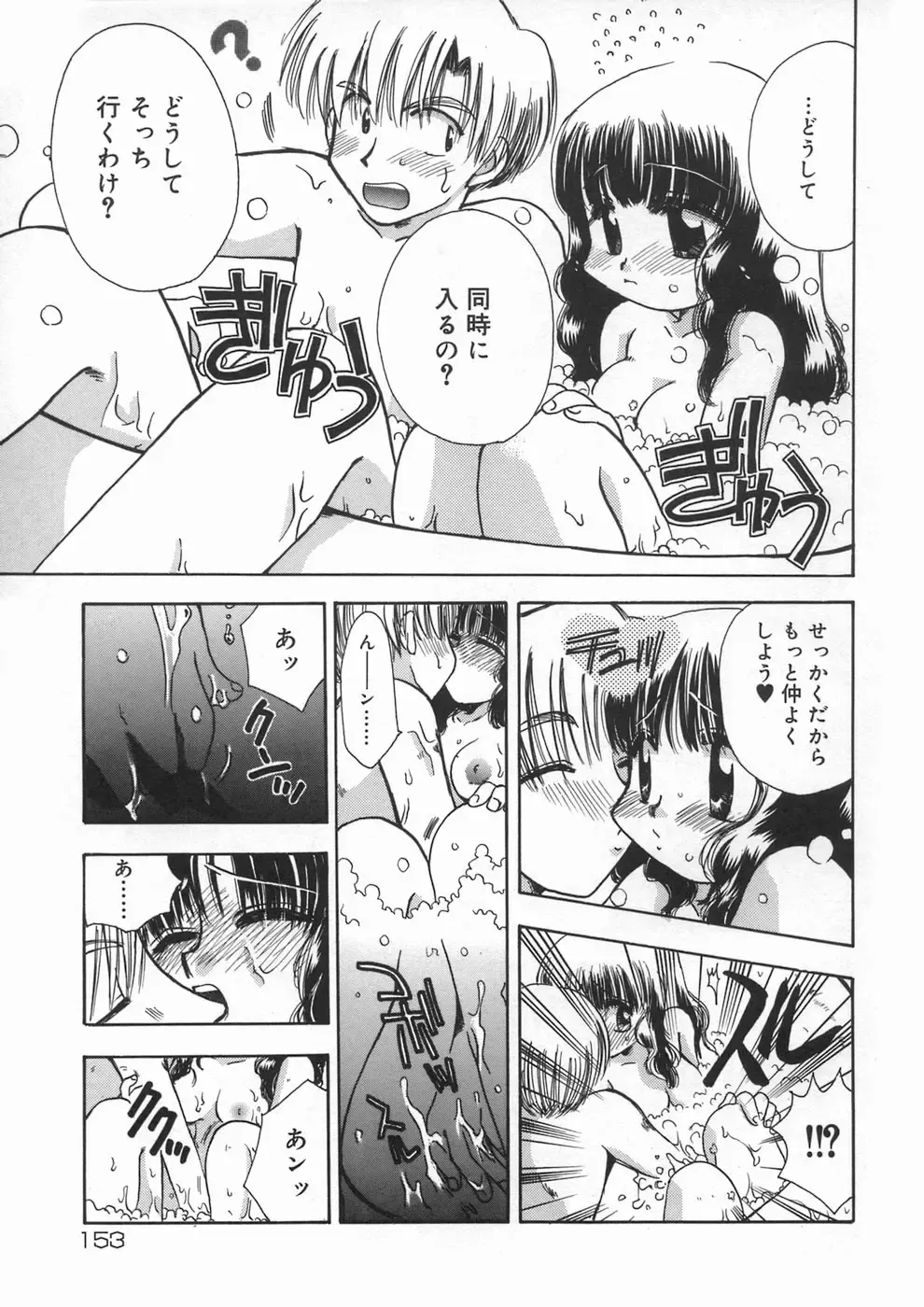 [Suzuki Mira] Bishoujo Kakumei - Beauty Girl Revolution Fhentai - Page 157