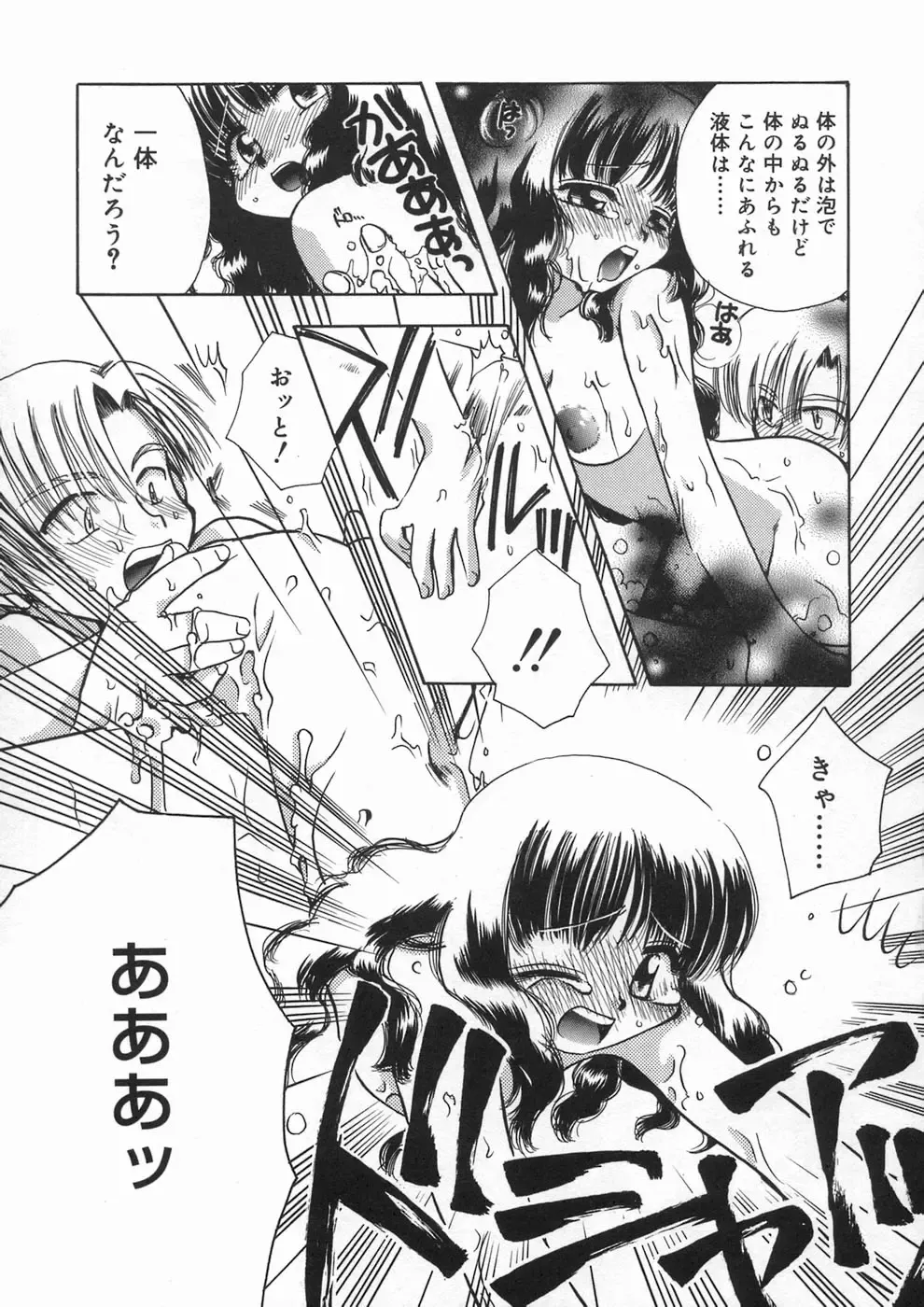 [Suzuki Mira] Bishoujo Kakumei - Beauty Girl Revolution Fhentai - Page 161