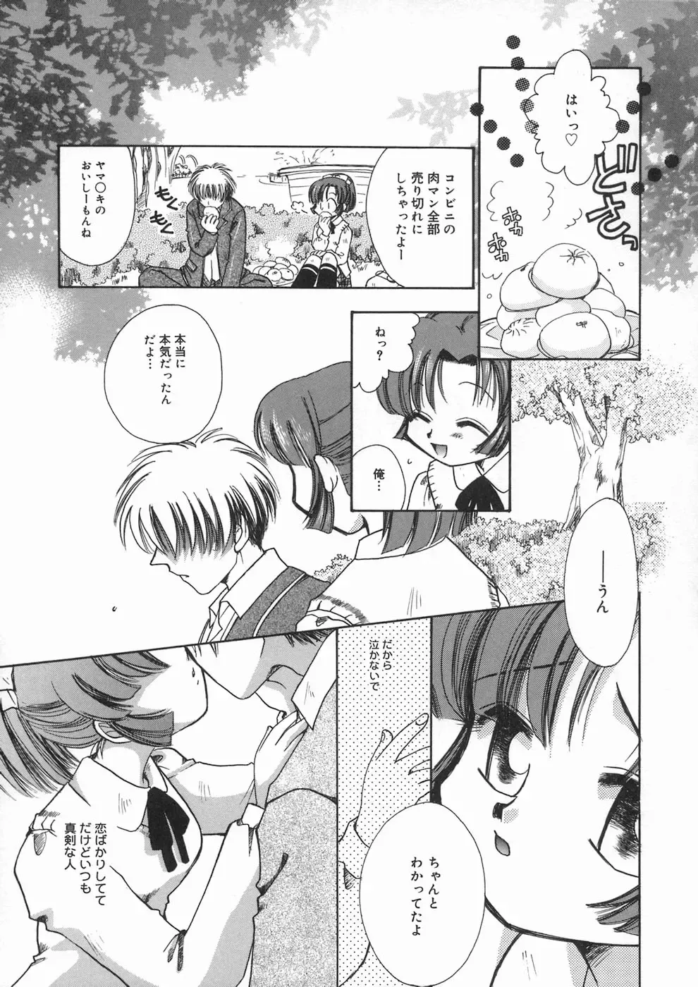 [Suzuki Mira] Bishoujo Kakumei - Beauty Girl Revolution Fhentai - Page 173