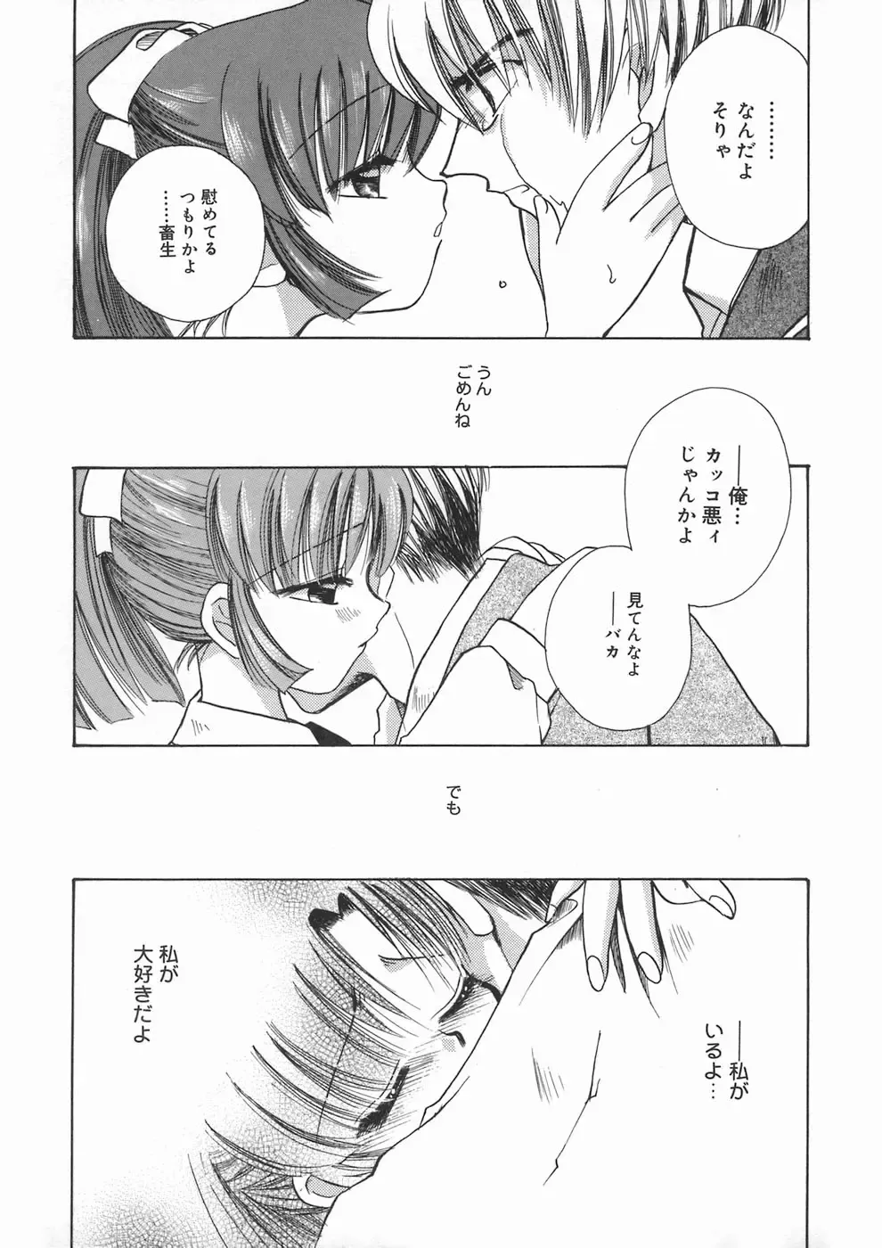 [Suzuki Mira] Bishoujo Kakumei - Beauty Girl Revolution Fhentai - Page 174