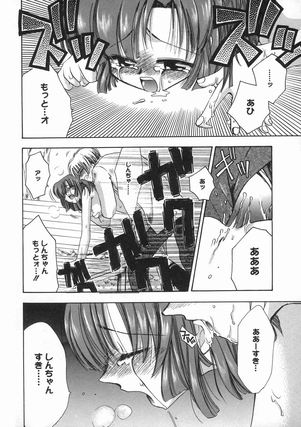 [Suzuki Mira] Bishoujo Kakumei - Beauty Girl Revolution Fhentai - Page 180