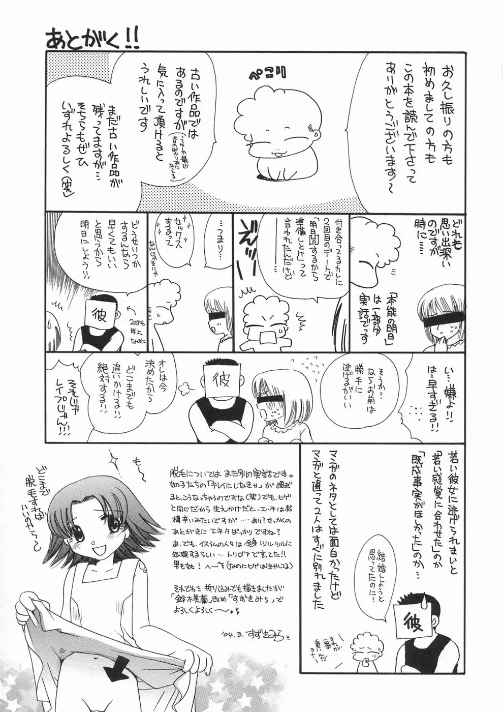 [Suzuki Mira] Bishoujo Kakumei - Beauty Girl Revolution Fhentai - Page 183