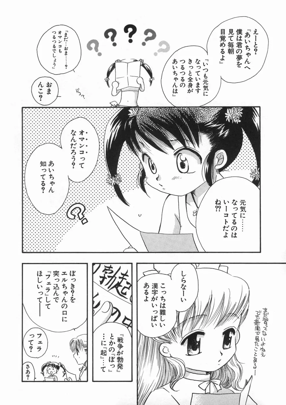 [Suzuki Mira] Bishoujo Kakumei - Beauty Girl Revolution Fhentai - Page 32