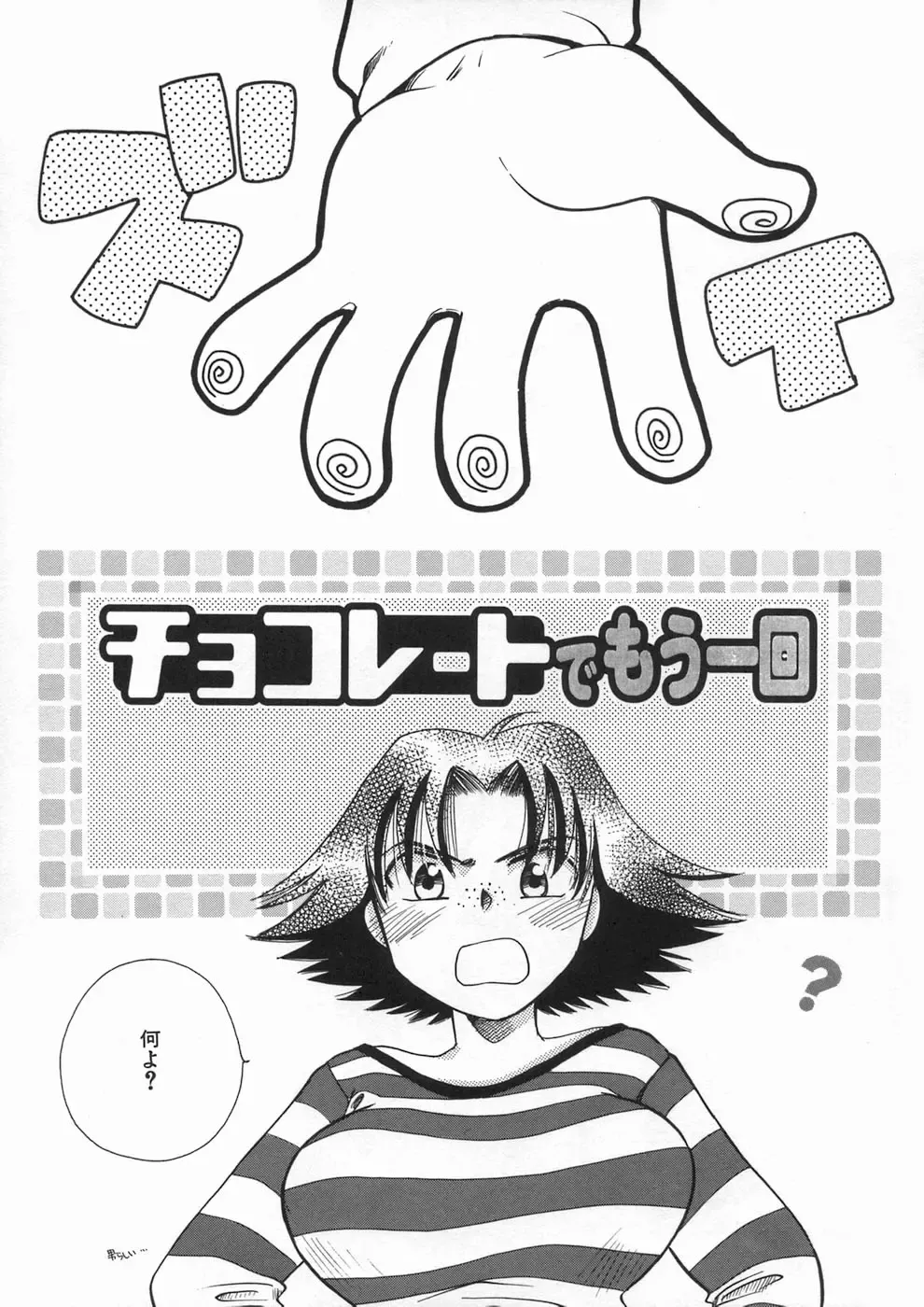 [Suzuki Mira] Bishoujo Kakumei - Beauty Girl Revolution Fhentai - Page 49