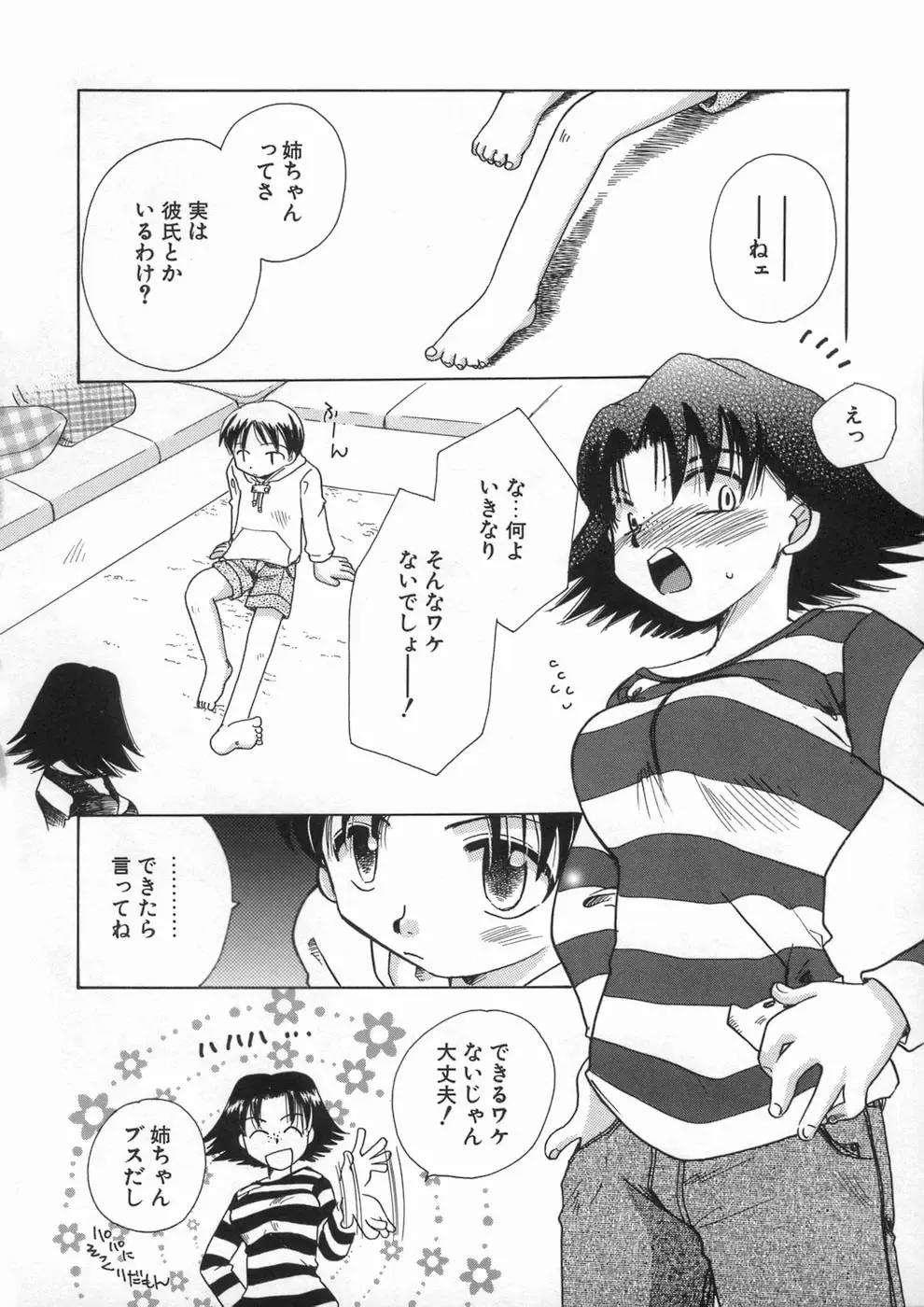 [Suzuki Mira] Bishoujo Kakumei - Beauty Girl Revolution Fhentai - Page 52