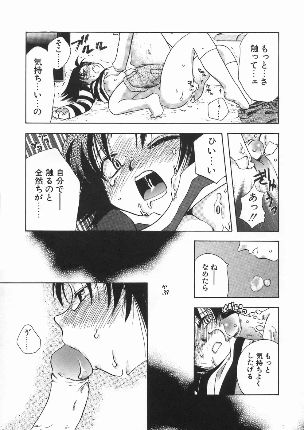 [Suzuki Mira] Bishoujo Kakumei - Beauty Girl Revolution Fhentai - Page 65