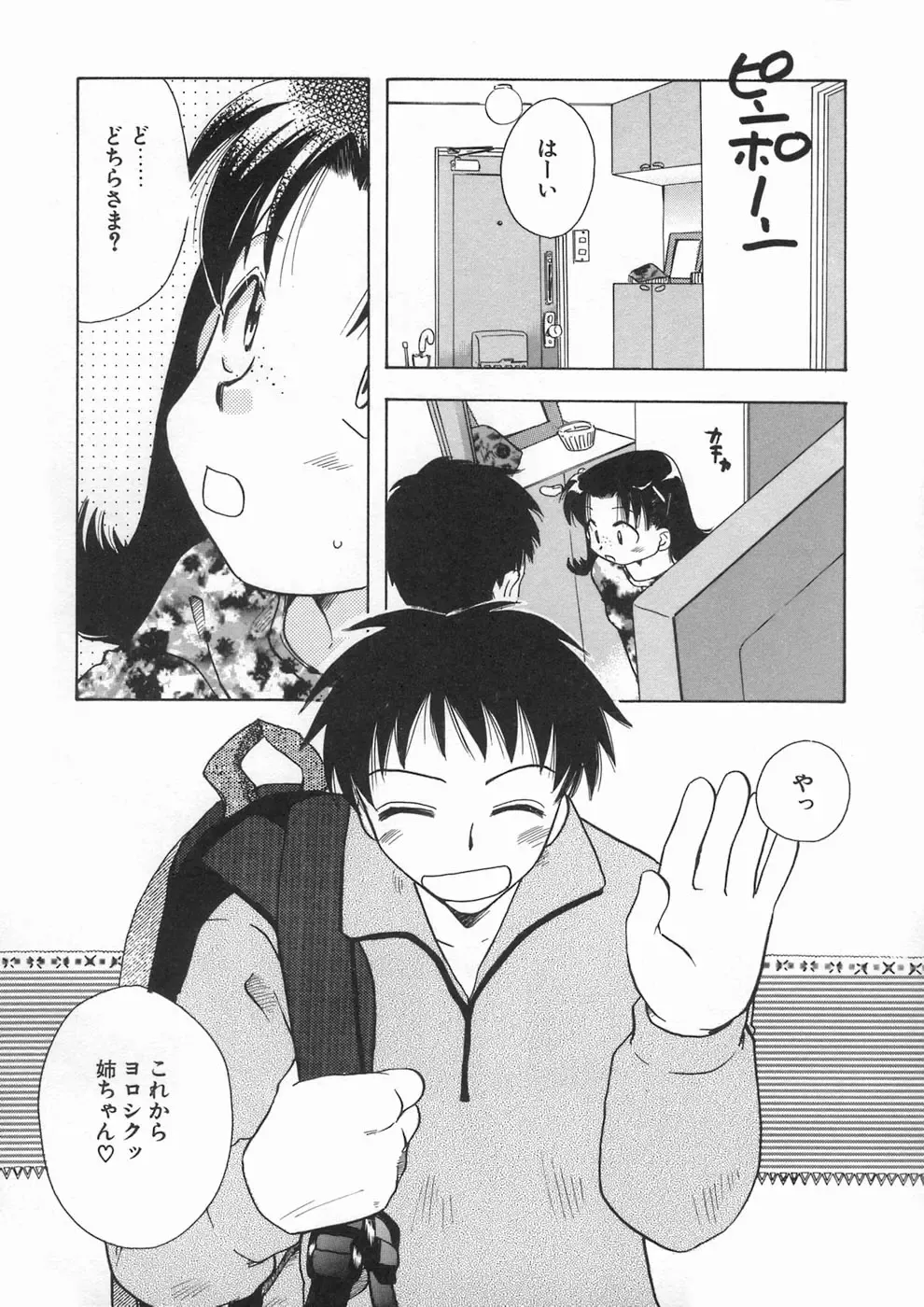 [Suzuki Mira] Bishoujo Kakumei - Beauty Girl Revolution Fhentai - Page 70