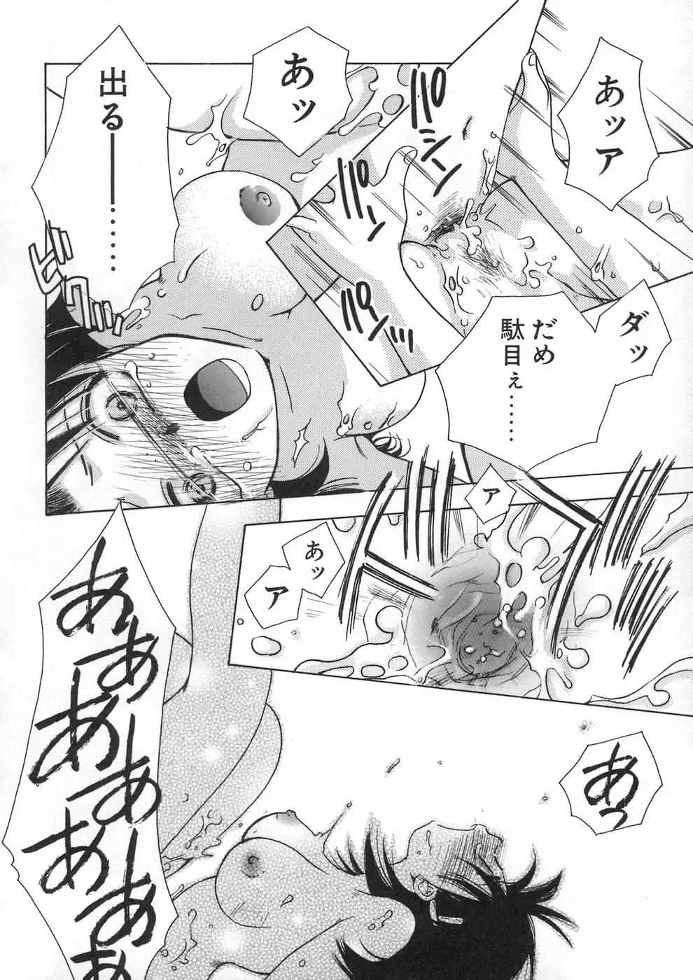 [Suzuki Mira] Bishoujo Kakumei - Beauty Girl Revolution Fhentai - Page 86