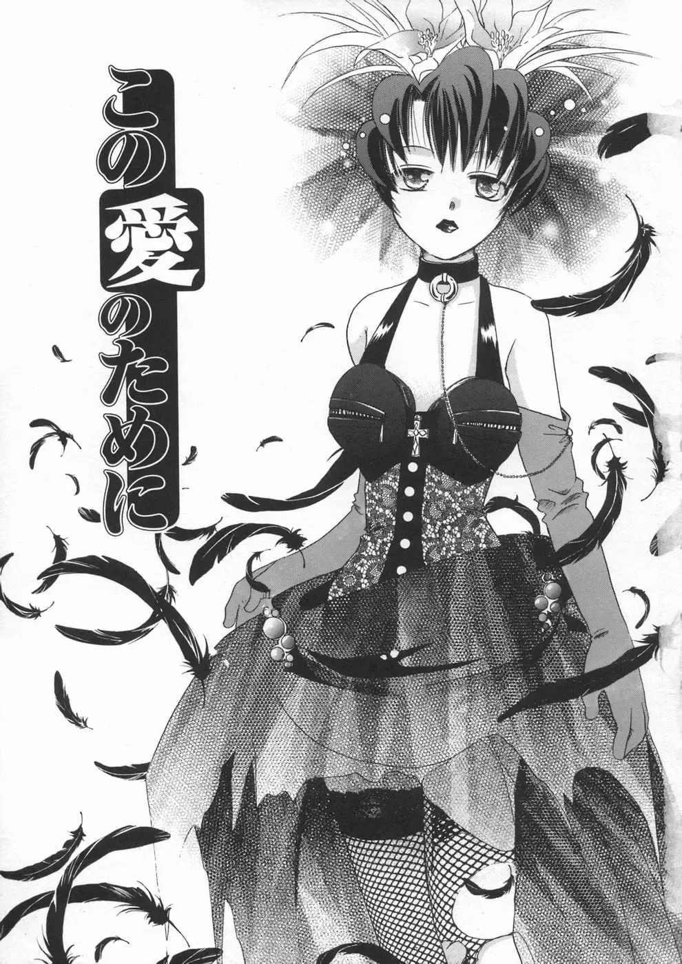 [Suzuki Mira] Bishoujo Kakumei - Beauty Girl Revolution Fhentai - Page 9