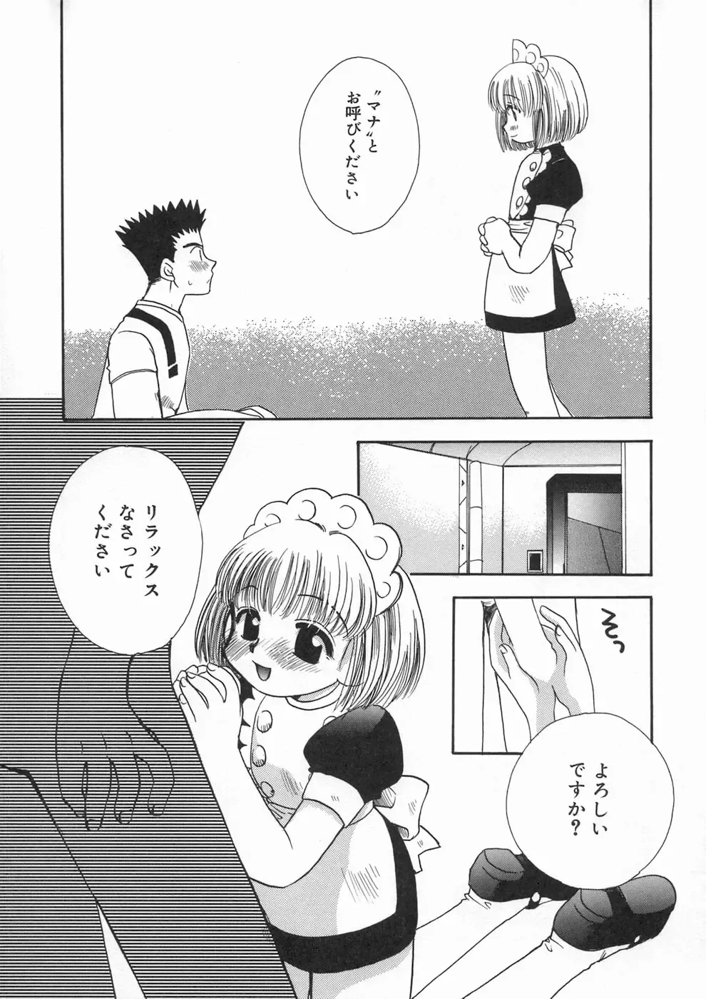 [Suzuki Mira] Bishoujo Kakumei - Beauty Girl Revolution Fhentai - Page 95