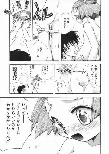 [Suzuki Mira] Bishoujo Kakumei - Beauty Girl Revolution Fhentai - Page 139