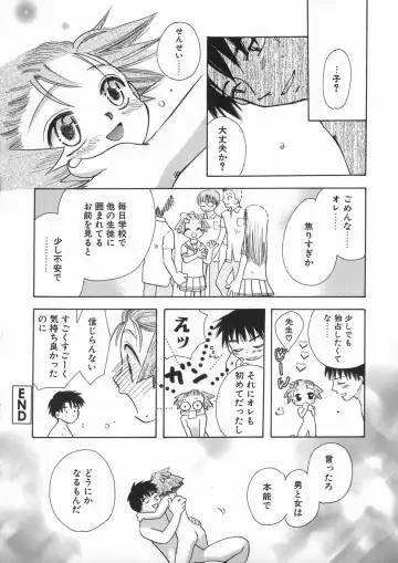 [Suzuki Mira] Bishoujo Kakumei - Beauty Girl Revolution Fhentai - Page 148