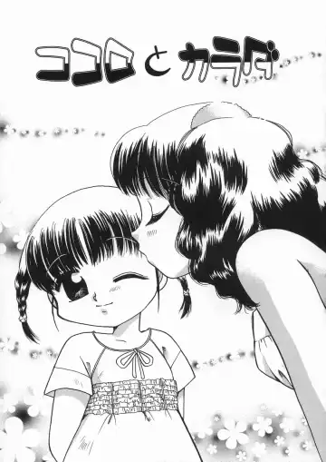 [Suzuki Mira] Bishoujo Kakumei - Beauty Girl Revolution Fhentai - Page 149