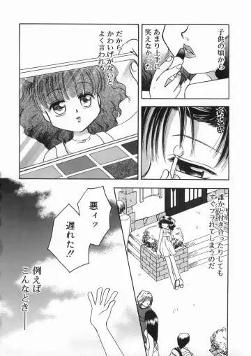 [Suzuki Mira] Bishoujo Kakumei - Beauty Girl Revolution Fhentai - Page 152