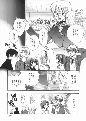 [Suzuki Mira] Bishoujo Kakumei - Beauty Girl Revolution Fhentai - Page 169