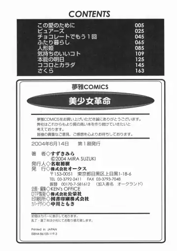 [Suzuki Mira] Bishoujo Kakumei - Beauty Girl Revolution Fhentai - Page 184