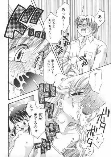 [Suzuki Mira] Bishoujo Kakumei - Beauty Girl Revolution Fhentai - Page 42