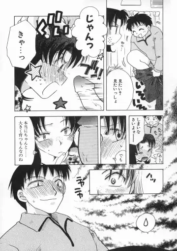 [Suzuki Mira] Bishoujo Kakumei - Beauty Girl Revolution Fhentai - Page 75