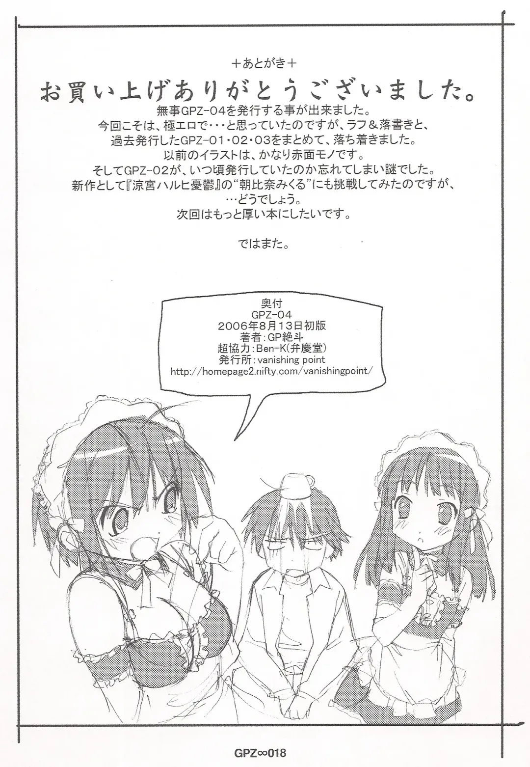 [Gp Zetto - Takamura Kazuhiro] GPZ 04 Fhentai - Page 17