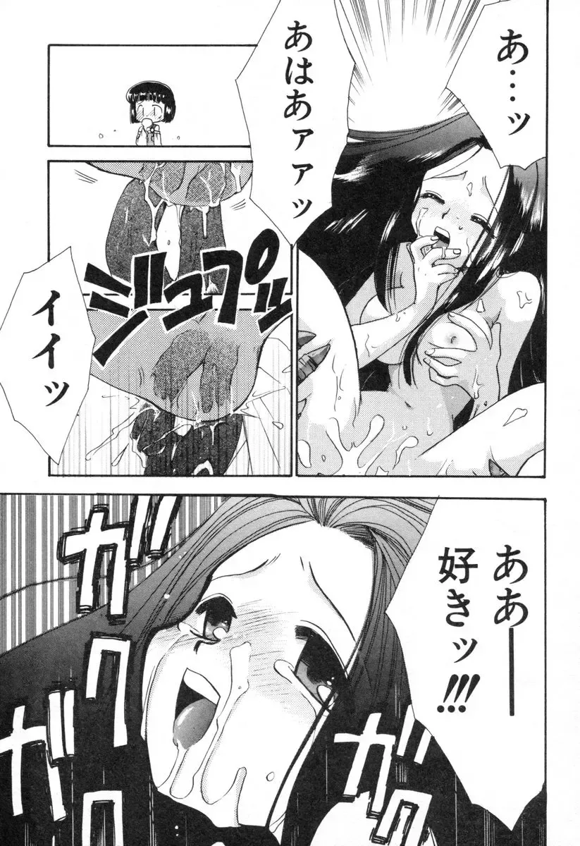 [Suzuki Mira] Lolita Saiyuuki MIRAcle Collection Inishie Hen Fhentai - Page 104