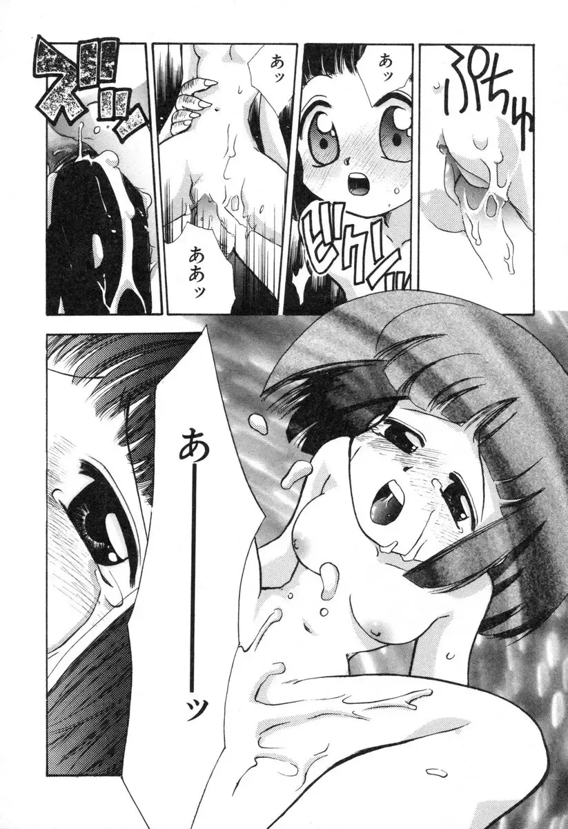 [Suzuki Mira] Lolita Saiyuuki MIRAcle Collection Inishie Hen Fhentai - Page 124