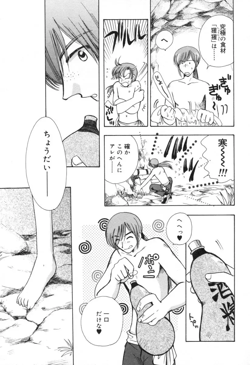 [Suzuki Mira] Lolita Saiyuuki MIRAcle Collection Inishie Hen Fhentai - Page 134