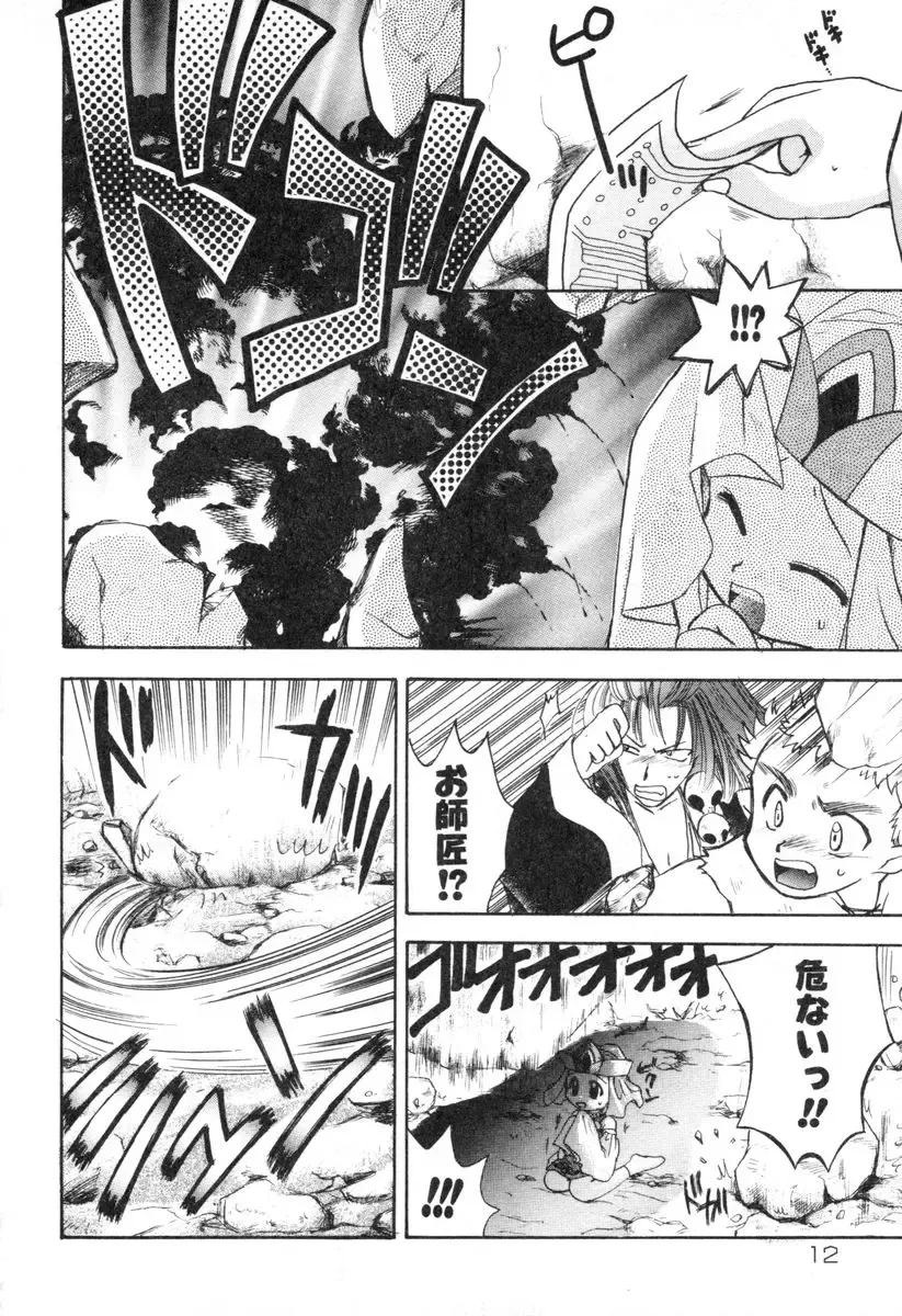 [Suzuki Mira] Lolita Saiyuuki MIRAcle Collection Inishie Hen Fhentai - Page 15