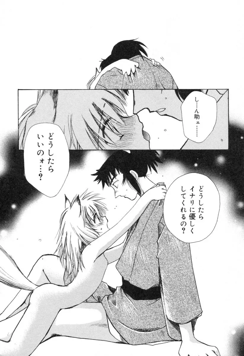 [Suzuki Mira] Lolita Saiyuuki MIRAcle Collection Inishie Hen Fhentai - Page 162