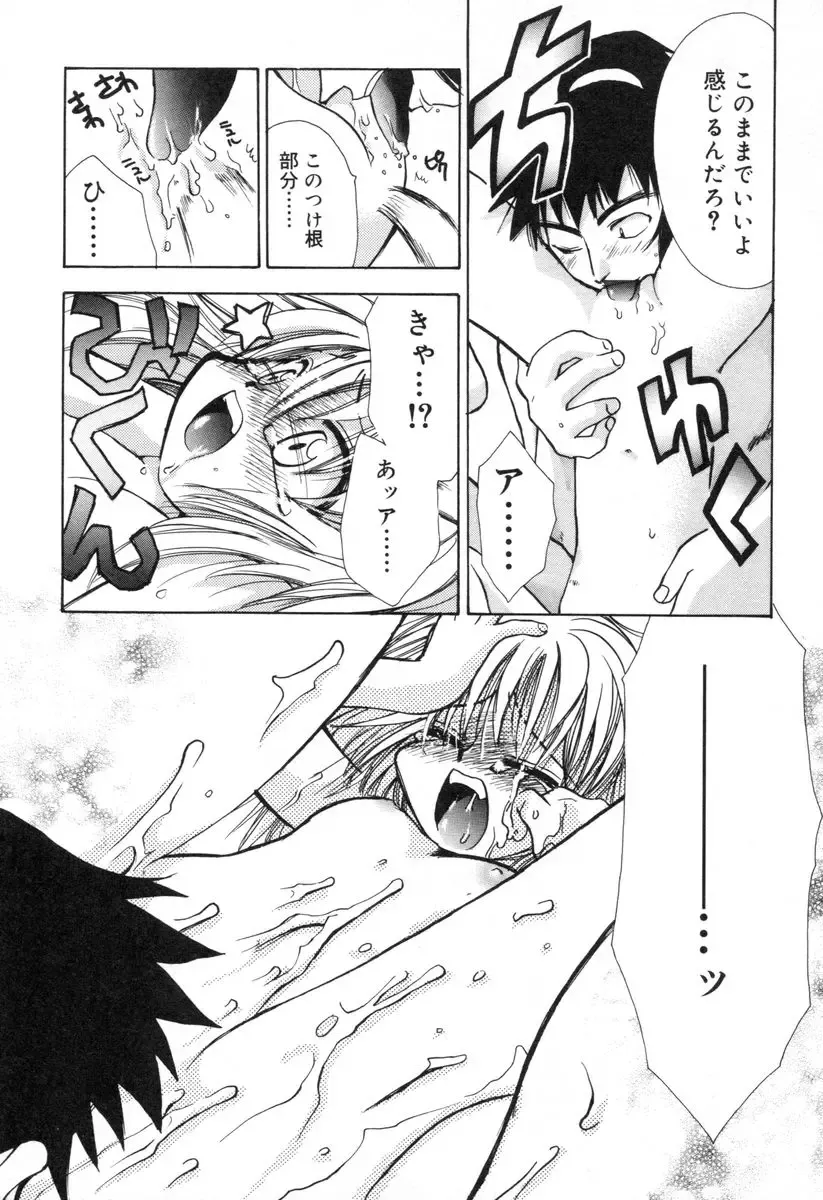 [Suzuki Mira] Lolita Saiyuuki MIRAcle Collection Inishie Hen Fhentai - Page 166